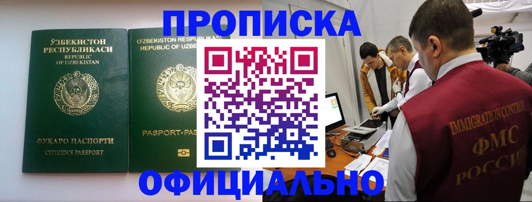 временная регистрация поиск в Красном Куте