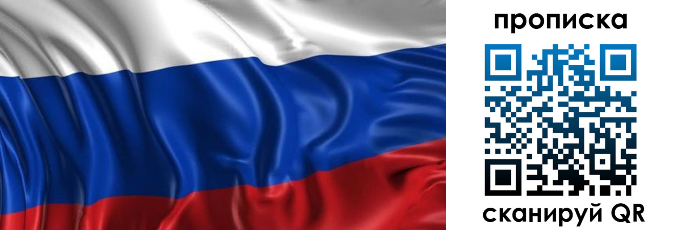 прописка штамп в Красном Куте