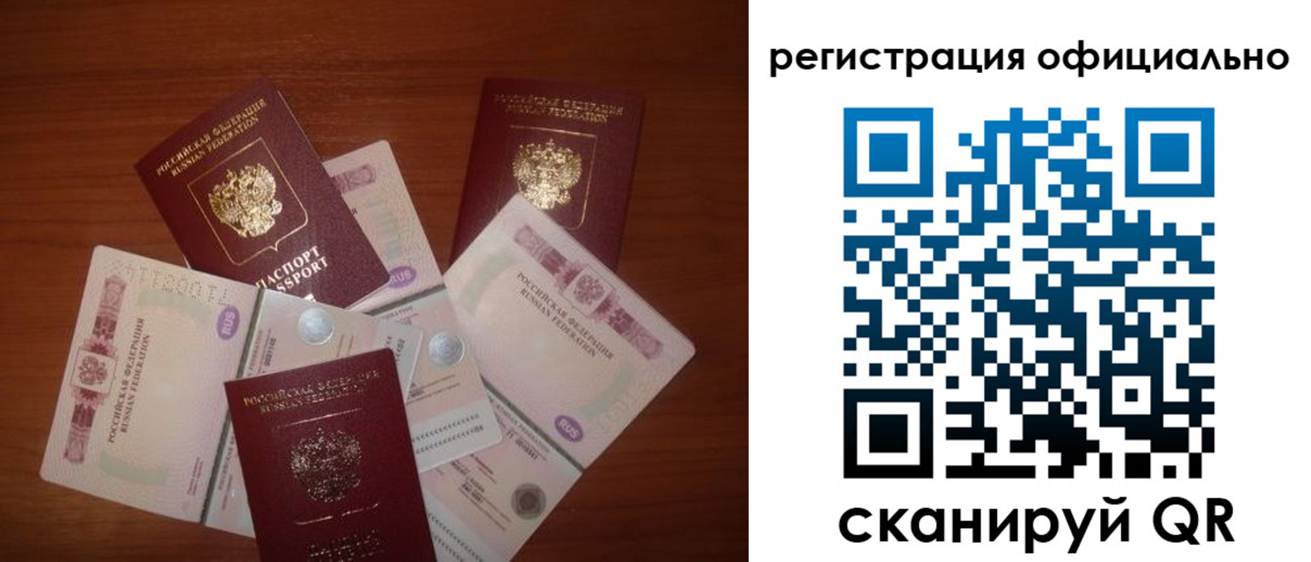 временная регистрация адрес в Красном Куте