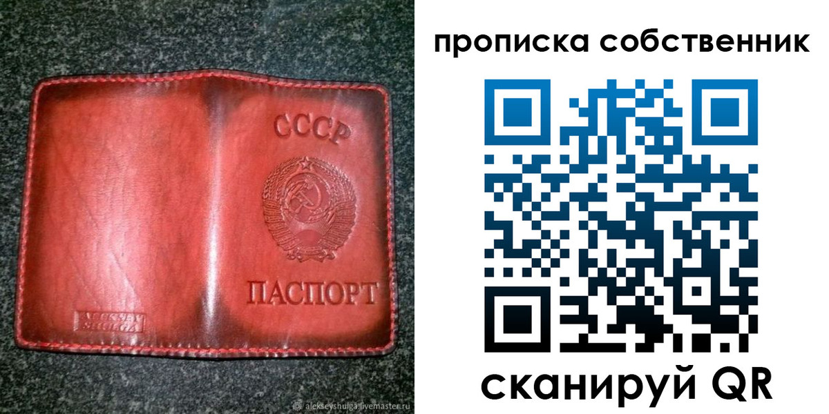 временная регистрация недорого в Красном Куте