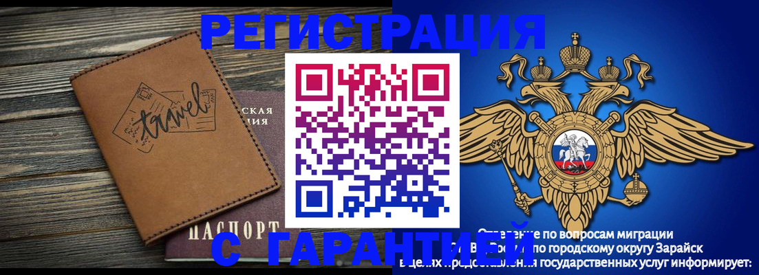 прописка для работы в Красном Куте