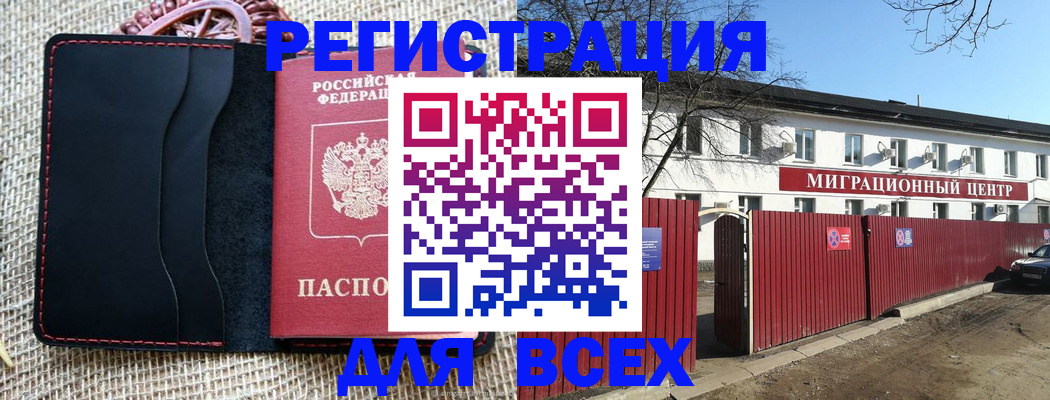 прописка паспорт в Красном Куте