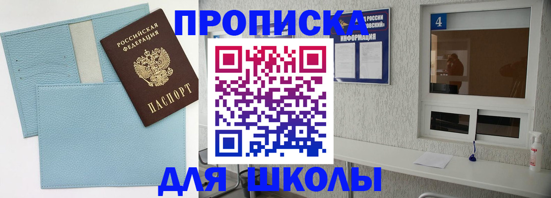 временная регистрация купить в Красном Куте