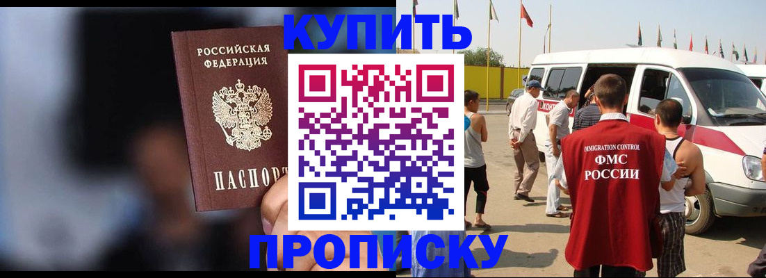 прописка поиск в Красном Куте