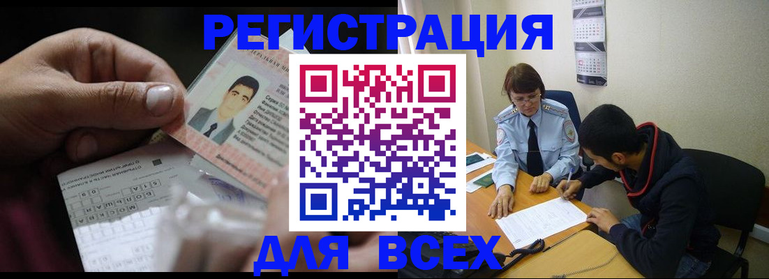 купить прописку в Красном Куте
