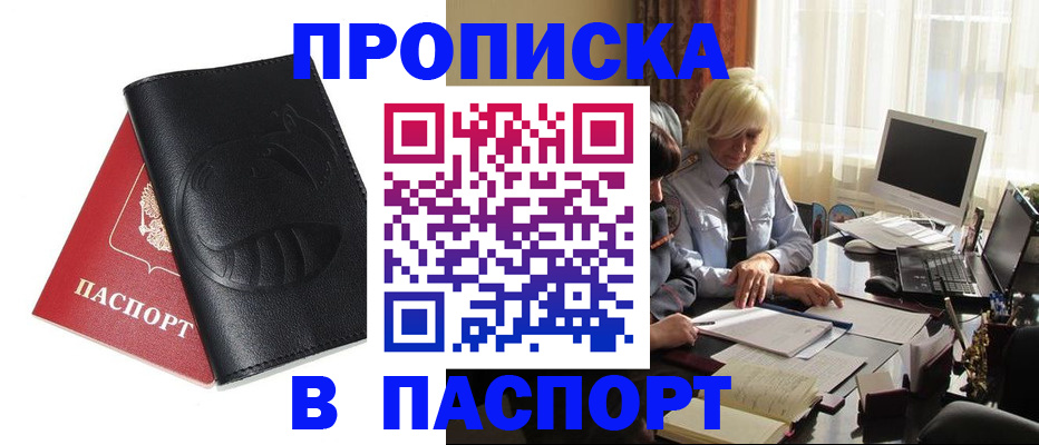 временная регистрация поиск в Красном Куте
