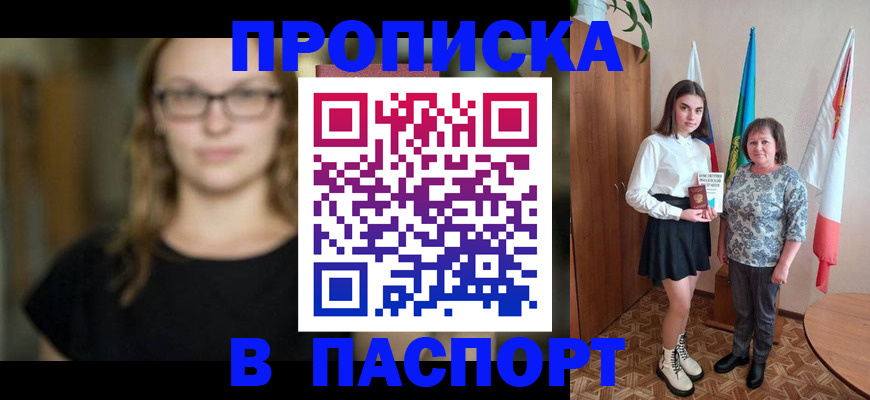 регистрация для школы в Красном Куте