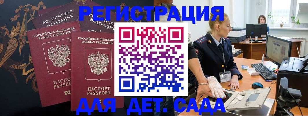 временная регистрация надежно в Красном Куте